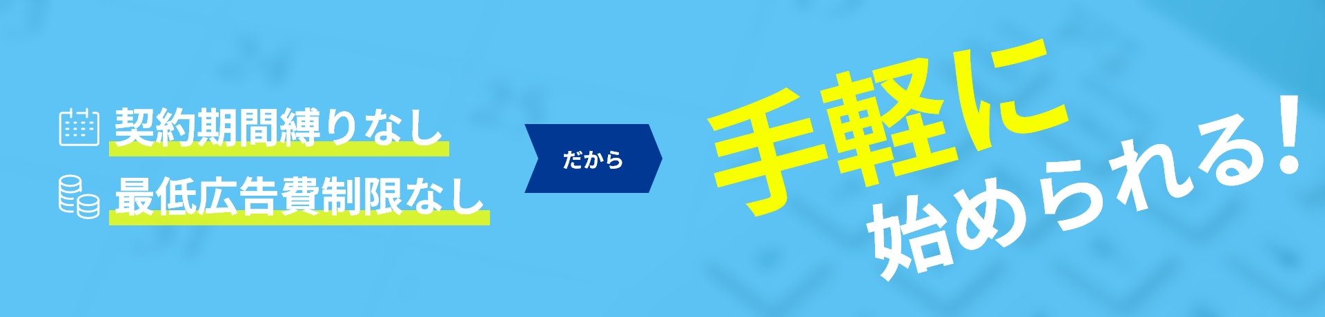 手軽に始められる