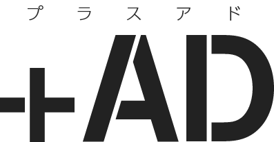 プラスアド