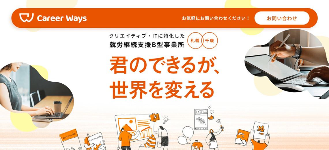 CASE01 就労継続支援B型事業所