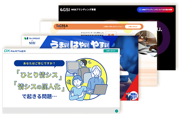 LP制作デザインサンプル