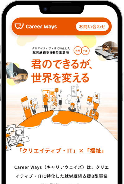 LP制作実績 福祉 事業所運営