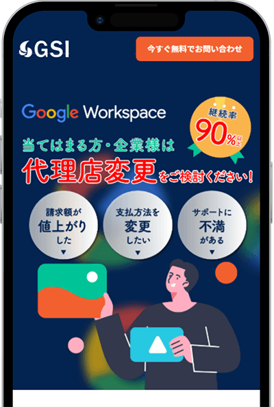 LP制作実績 IT サービス訴求