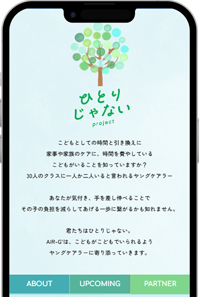 LP制作実績 メディア 番組概要