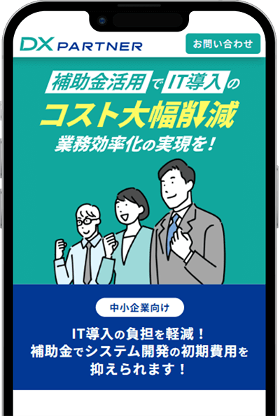 LP制作実績 IT サービス訴求